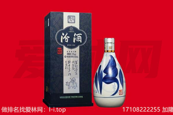 宁德古田县回收汾酒.jpg
