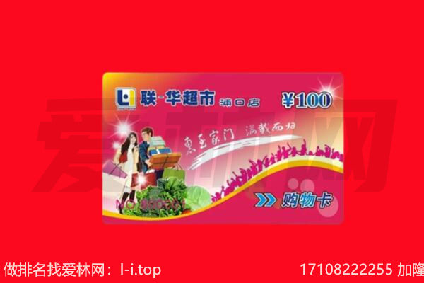 宁德古田县回收购物卡