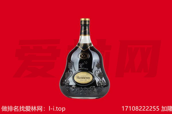 宁德古田县回收轩尼诗