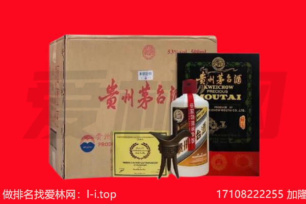 宁德古田县回收茅台酒礼盒空酒瓶.jpg